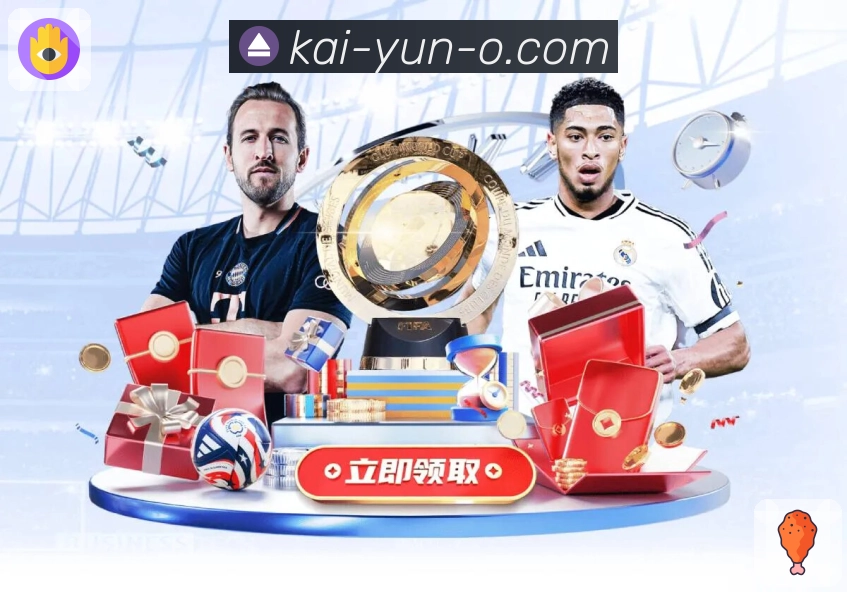 开云 App 实景图